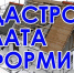 Дачная амнистия 2.0 - Спасский район
