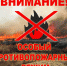 На территории Пензенской области действует особый противопожарный режим - Город Спасск