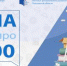 Очередной эфир проекта «ГИА – ЗАпро100!» будет посвящен подготовке к экзаменам по информатике - Отдел образования