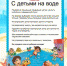 Детям и взрослым о безопасности на воде летом - Спасский район