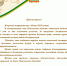 Поздравление Губернатора О.В.Мельниченко с Новым Годом! - Отдел образования