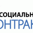 В 2024 году соцконтракт будут заключать по новым правилам - Спасский район
