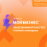 В Пензе состоится конференция для женщин-предпринимателей - Спасский район