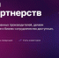 Пензенские предприниматели могут наладить сотрудничество с иностранными компаниями на Цифровой платформе МСП - Спасский район