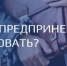 Наказание за незаконную предпринимательскую деятельность - Спасский район