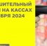 Разрешительный режим на кассах с 1 ноября 2024 года - Спасский район