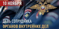 Поздравление Главы Спасского района Юрия Ахрамеева - Спасский район