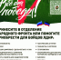 Все для Победы - Спасский район