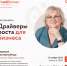 Нужны идеи для роста бизнеса - присоединяйтесь к мастермайнду «Драйверы роста бизнеса в 2025 году» для предпринимателей. - Спасский район
