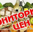Проведен мониторинг цен на социально значимые продукты питания - Спасский район
