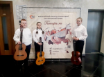 Всероссийский конкурс исполнителей на классической гитаре «ГИТАРА.RU»