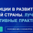 Информируем о проведении Всероссийского ежегодного конкурса «Инвестиции в развитие здоровой страны. Лучшие корпоративные практики-2025» - Спасский район