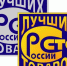 Стартовал Всероссийский конкурс Программы «100 лучших товаров России» 2025 года. - Спасский район