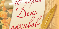 Поздравление Главы Спасского района Юрия Ахрамеева - Спасский район