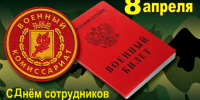 Поздравление Главы Спасского района Юрия Ахрамеева - Спасский район