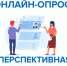 Всероссийский опрос работодателей о перспективной потребности в кадрах - Спасский район