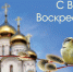 Поздравление Главы Спасского района Юрия Ахрамеева - Спасский район