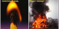 Причины возгораний на придомовых территориях и дачных участках – неосторожное обращение с огнем - Спасский район