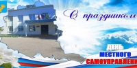 Поздравление Главы Спасского района Юрия Ахрамеева - Спасский район