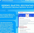 Удобно, быстро, бесплатно! - Спасский район