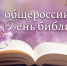 Поздравление Главы Спасского района Юрия Ахрамеева - Спасский район