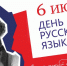 Поздравление Главы Спасского района Юрия Ахрамеева - Спасский район