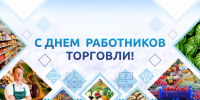 Поздравление Главы Спасского района Юрия Ахрамеева - Спасский район