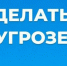 Что делать если увидели беспилотник - Спасский район