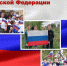 Поздравление Главы Спасского района Юрия Ахрамеева - Спасский район