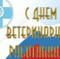 Поздравление Главы Спасского района Юрия Ахрамеева - Спасский район