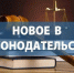Изменения для бизнеса с 1 сентября: налоги и торговля - Спасский район