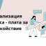 Легализация бизнеса – залог стабильности и роста - Спасский район
