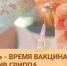 Обращение Главы Спасского района Юрия Ахрамеева - Спасский район