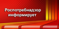 Памятка по вакцинопрофилактике от гриппа - Спасский район