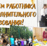 Поздравление Главы Спасского района Юрия Ахрамеева - Спасский район