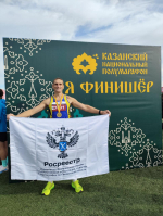 Сотрудник Пензенского Росреестра принял участие в «Казанском национальном полумарафоне»!