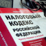 О налогообложении бизнеса - Спасский район