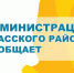 Публичные слушания - Спасский район