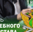 Поздравление Главы Спасского района Ю.Б. Ахрамеева - Спасский район