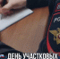 Поздравление Главы Спасского района Ю.Б. Ахрамеева - Спасский район