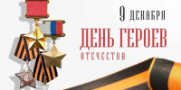 Поздравление Главы Спасского района Ю.Б. Ахрамеева - Спасский район