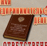 Ответственность за нелегальный бизнес - Спасский район