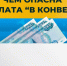 Чем опасна заработная плата «в конверте»? - Спасский район