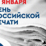Поздравление Главы Спасского района Ю.Б. Ахрамеева - Спасский район