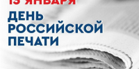 Поздравление Главы Спасского района Ю.Б. Ахрамеева - Спасский район