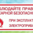 Меры пожарной безопасности при эксплуатации электропроводки и электроприборов - Спасский район