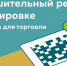 Разрешительный режим на кассах - Спасский район