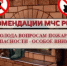 В холода вопросам пожарной безопасности особое внимание - Спасский район