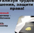 Легализация труда - основа защиты прав работников! - Спасский район