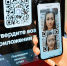 В торговых сетях Пензенской области внедряется сервис «Цифровой ID» для подтверждения возраста - Спасский район